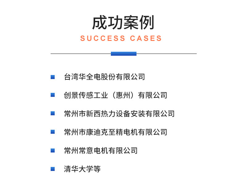 威格直流無刷/有刷電機(jī)性能特性測試臺(tái) 綜合測試系統(tǒng)插圖21