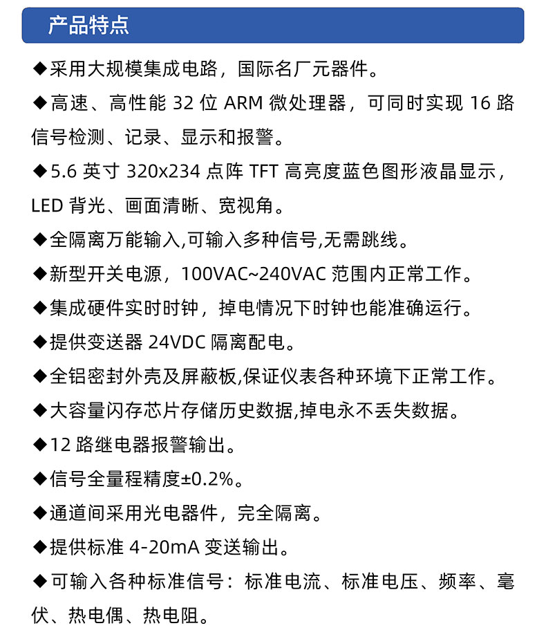 威格無紙記錄儀（VG5300）無紙萬能輸入，廠家直銷，品質保障插圖2