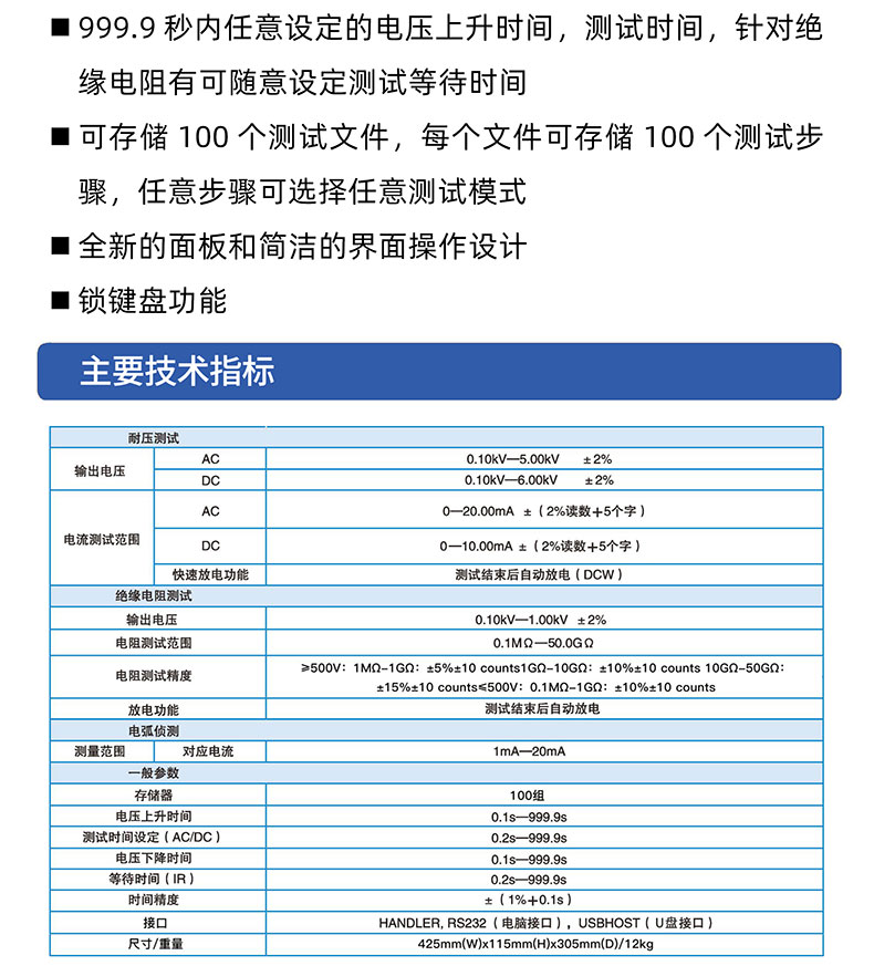 威格多通道耐壓絕緣測試儀(VG7162)通道多，體積小，操作簡單插圖2