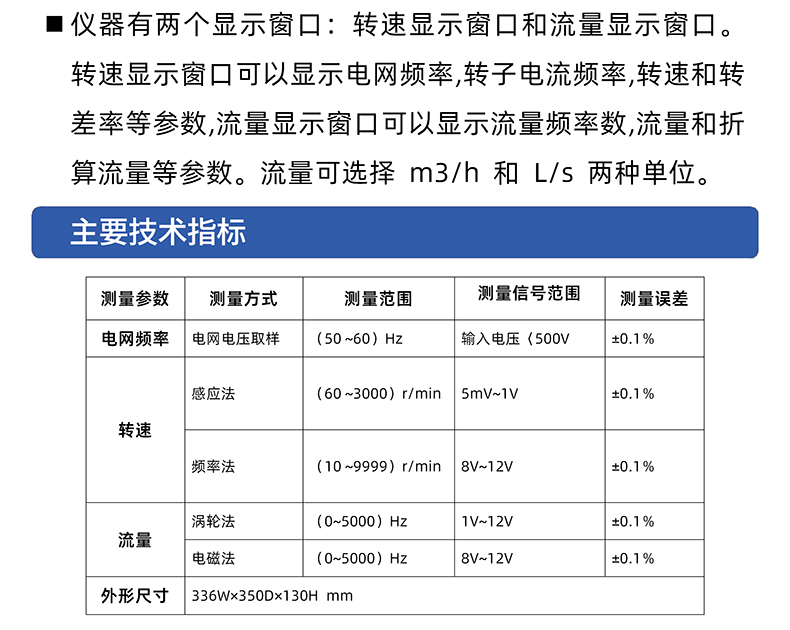 威格SFT-A便攜式流量轉(zhuǎn)速測試儀智能流量轉(zhuǎn)速測量儀 高精度檢測儀插圖2