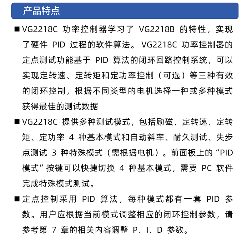 威格VG2218C高精度測功機(jī)控制器綜合測量儀測功機(jī)控制器檢測儀插圖2