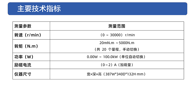 威格VG2218C高精度測功機(jī)控制器綜合測量儀測功機(jī)控制器檢測儀插圖3