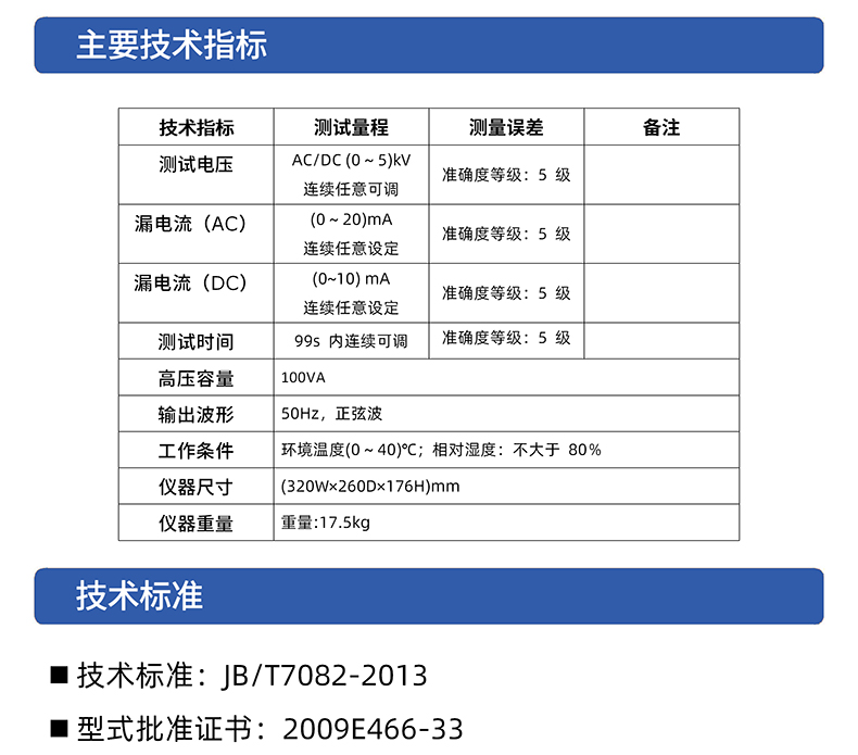 威格VG2672D交直流耐壓測(cè)試儀 廠家直銷插圖2