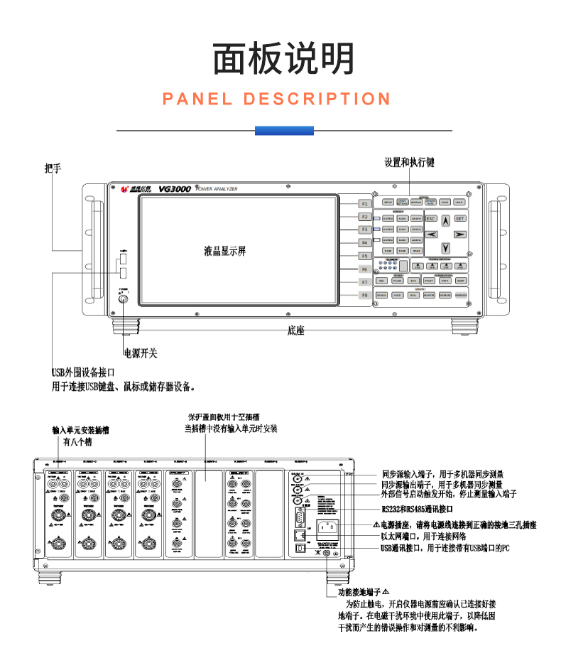 威格新品-多通道，多功能、高精度功率分析儀VG3000系列 廠家直銷 質(zhì)量保障插圖30