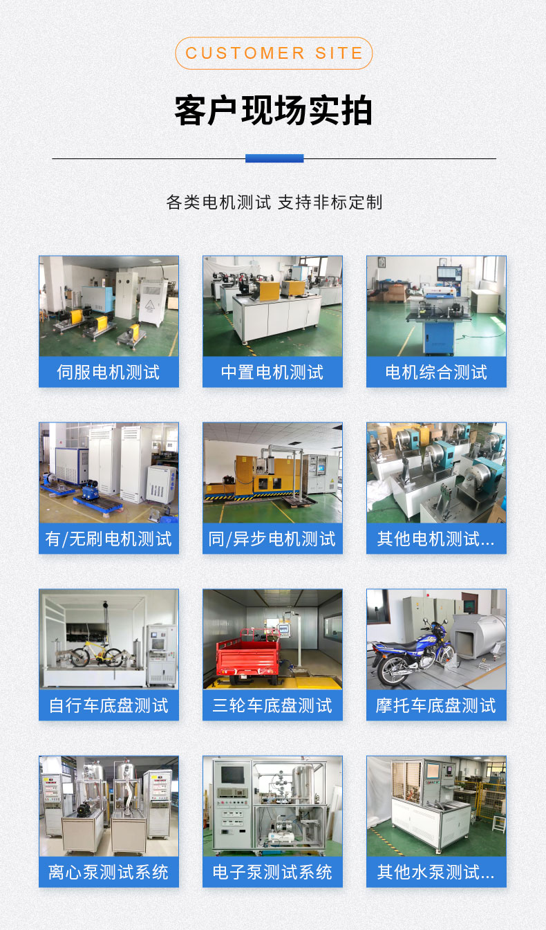 威格ACS系列交流電力測(cè)功機(jī)出廠測(cè)試系統(tǒng) 綜合性能對(duì)拖臺(tái)架 型式試驗(yàn)臺(tái)插圖11