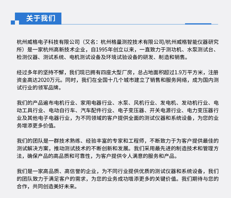 威格永磁同步電機測功機綜合性能出廠測試系統(tǒng) 型式試驗臺臺架插圖15