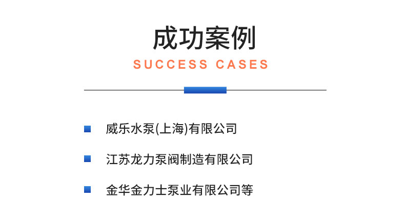 威格不銹鋼深井泵全自動(dòng)測(cè)試臺(tái) 綜合測(cè)試系統(tǒng)插圖21