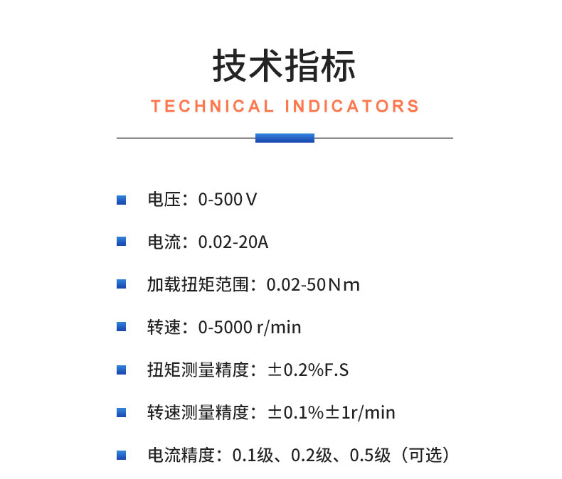 威格電動(dòng)車(chē)輪轂電機(jī)綜合性能測(cè)試系統(tǒng) 出廠性能耐久可靠性測(cè)試臺(tái)插圖20