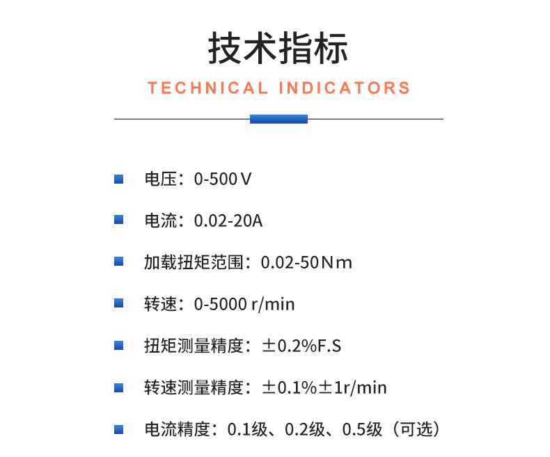 威格新能源電動(dòng)汽車驅(qū)動(dòng)電機(jī)綜合測(cè)試系統(tǒng) 性能耐久測(cè)試臺(tái)架 型式試驗(yàn)臺(tái)插圖20