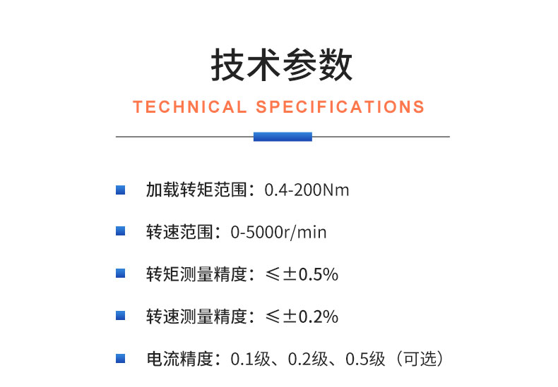 威格ZF系列磁粉測(cè)功機(jī)測(cè)試系統(tǒng) 電機(jī)對(duì)拖臺(tái)架 馬達(dá)性能加載測(cè)試試驗(yàn)插圖19