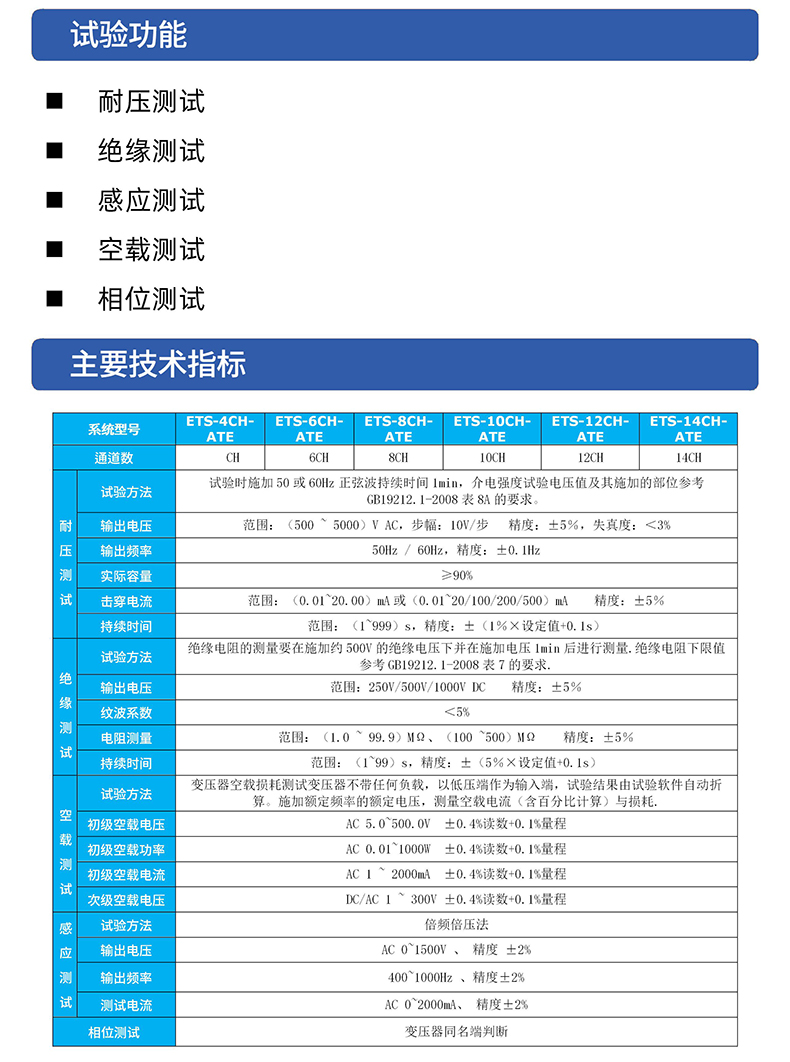 威格單相三相變壓器綜合出廠測試系統(tǒng) 非晶合金變壓器及開關(guān)電源在線測試臺插圖2